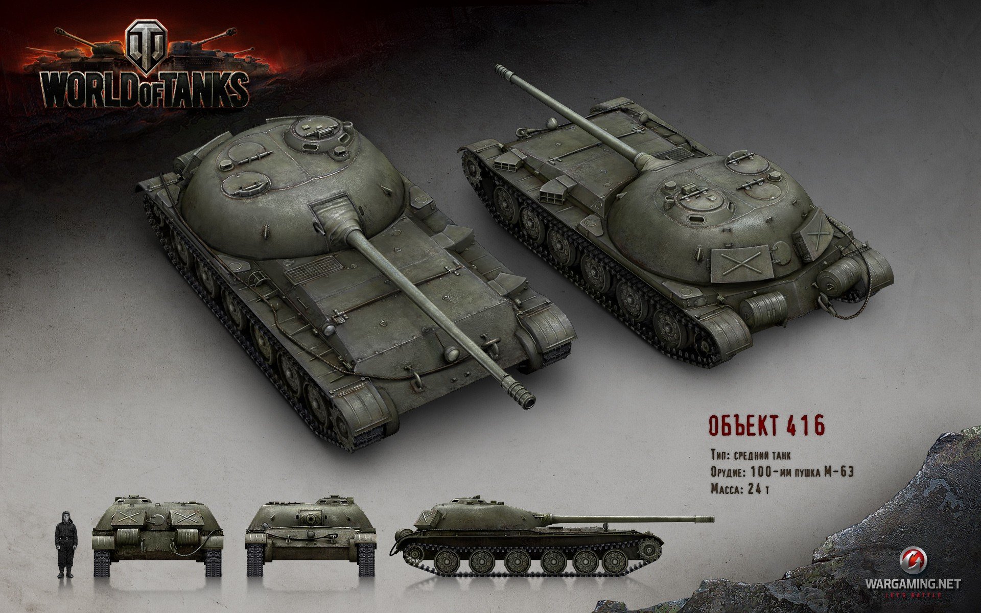 World of Tanks, Tank, Obj. 416 Wallpaper