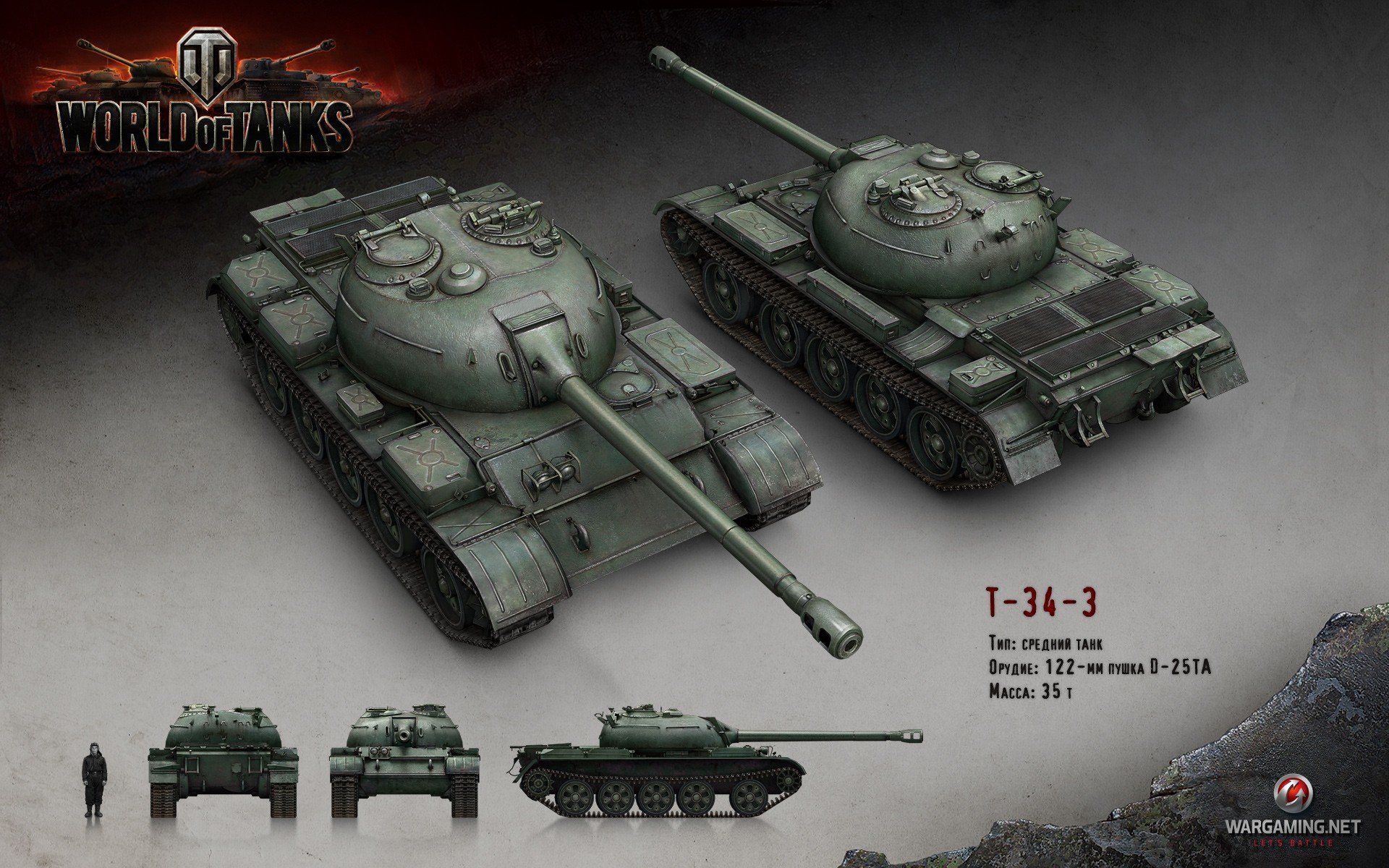 World of Tanks, Tank, T 34 3 Wallpaper