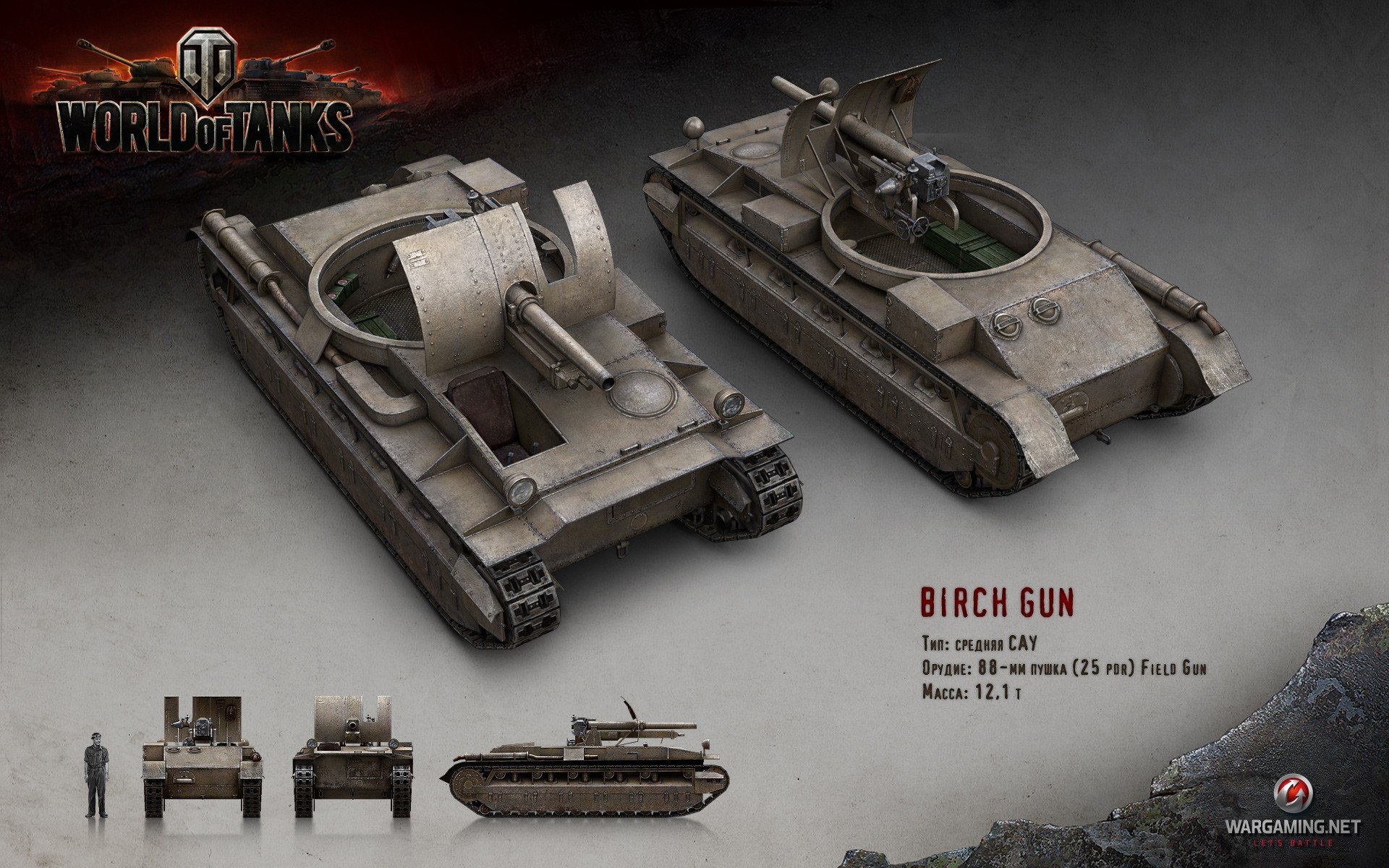 World of Tanks, Tank, Birch Gun Wallpaper
