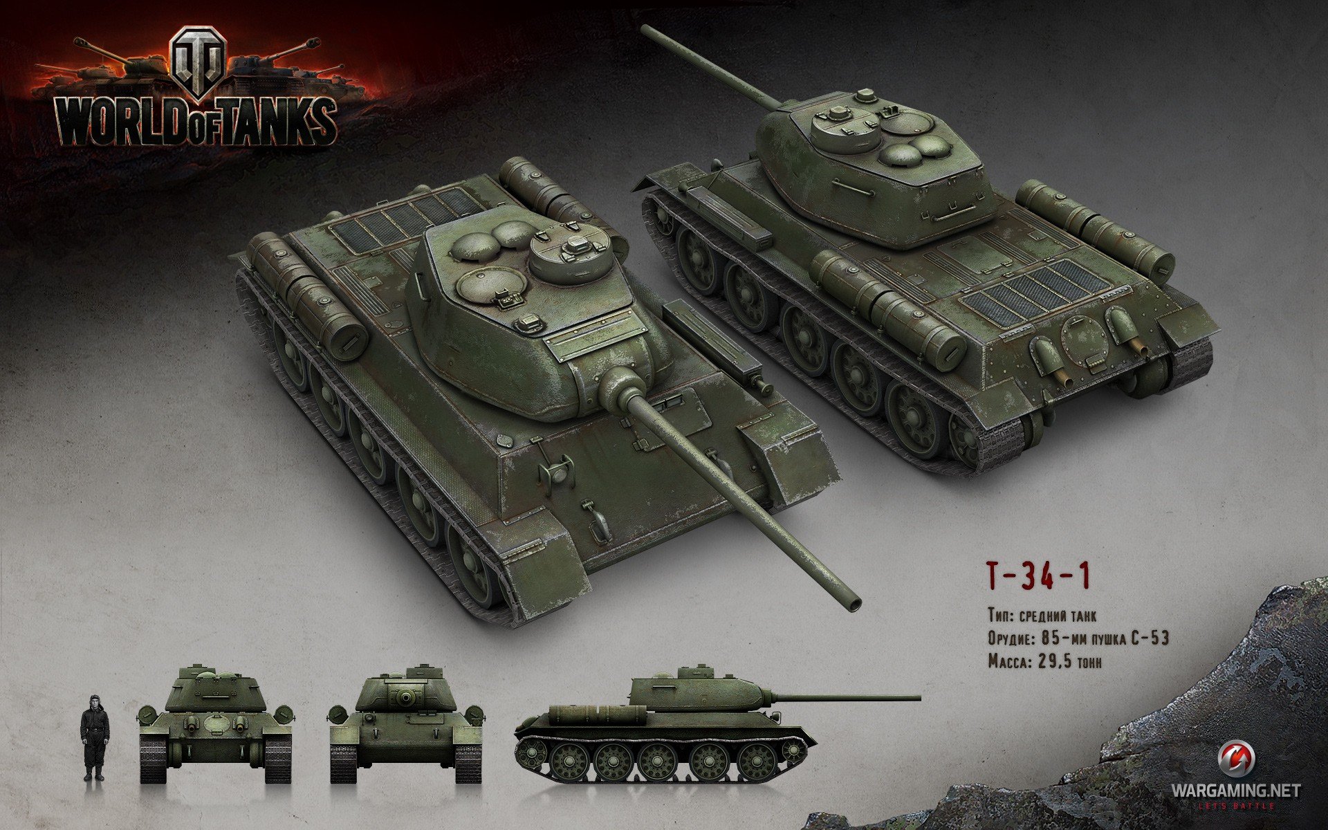 World of Tanks, Tank, Wargaming, T 34 Wallpaper