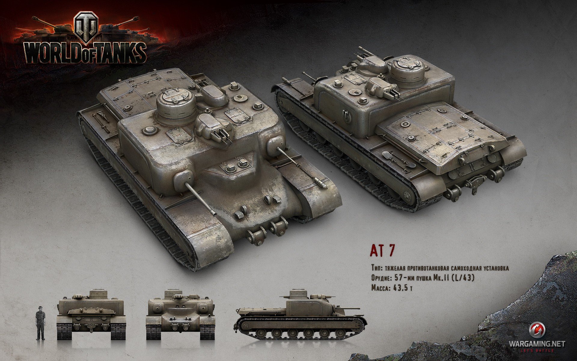 World of Tanks, Tank, AT 7 Wallpaper