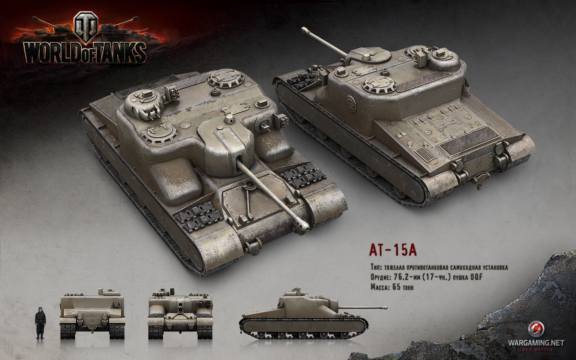 World of Tanks, Tank, Wargaming, AT 15 Wallpaper