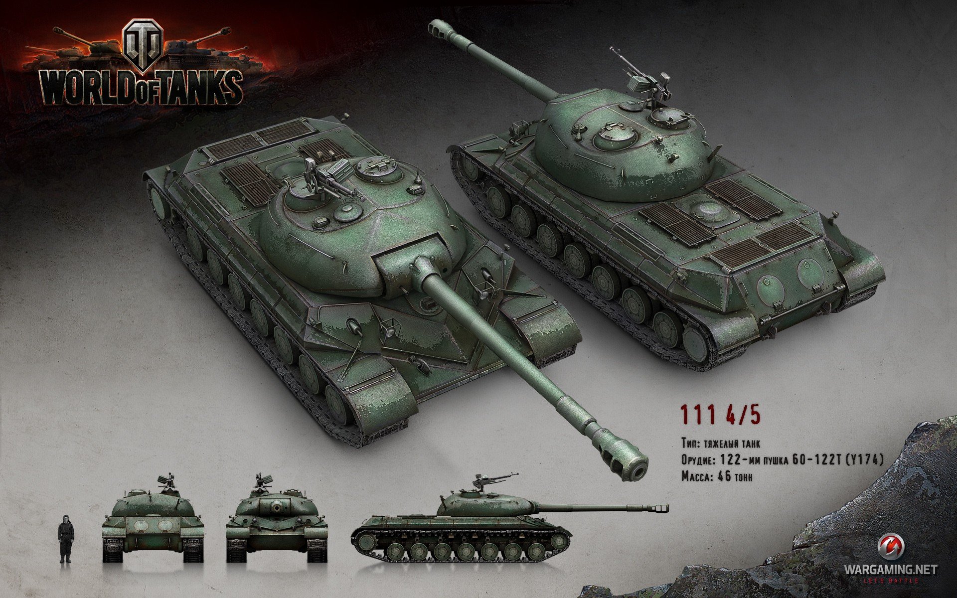 World of Tanks, Tank, Wargaming, 111 Tank Wallpaper