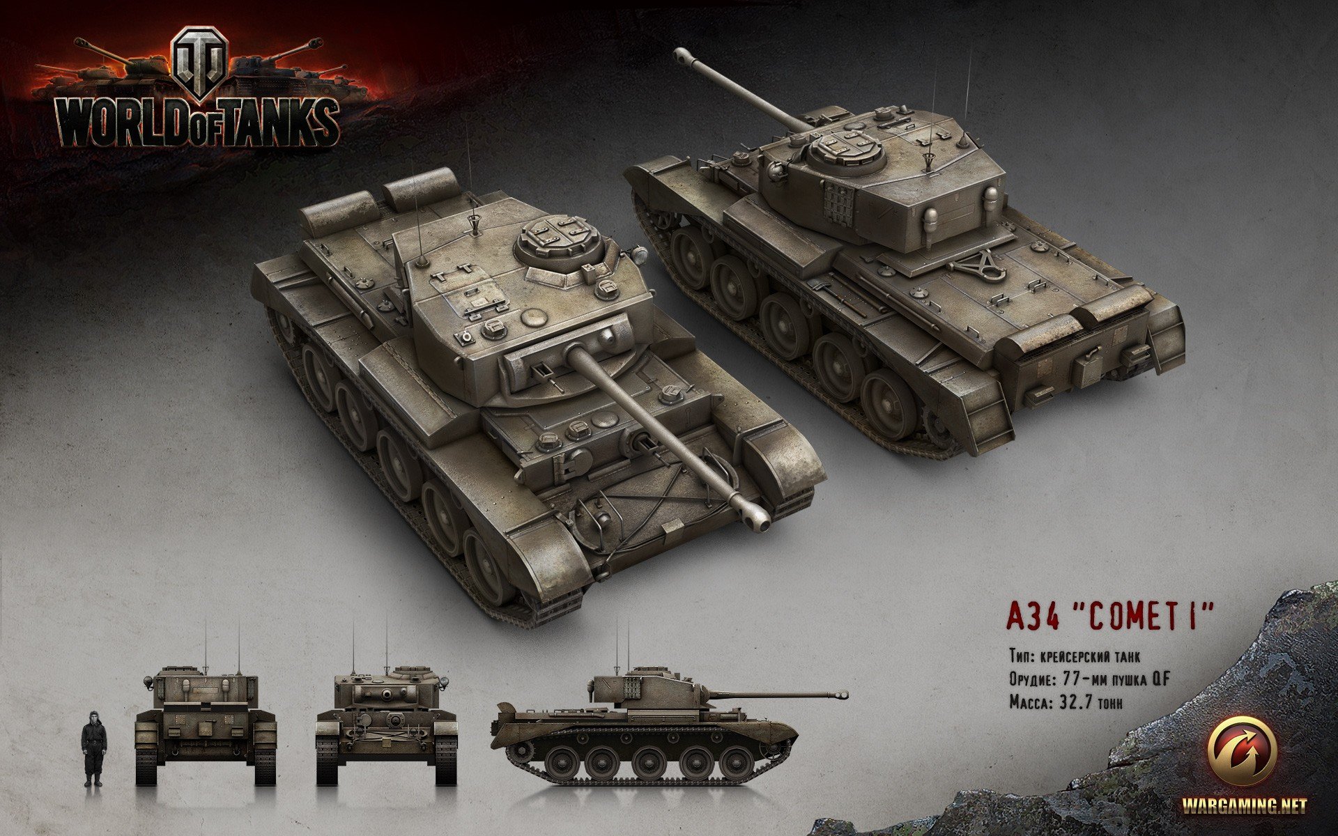 World of Tanks, Tank, Wargaming, Comet 1 Wallpaper