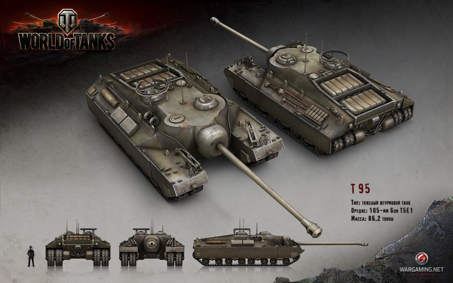 World of Tanks, Tank, Wargaming, T95 Wallpaper