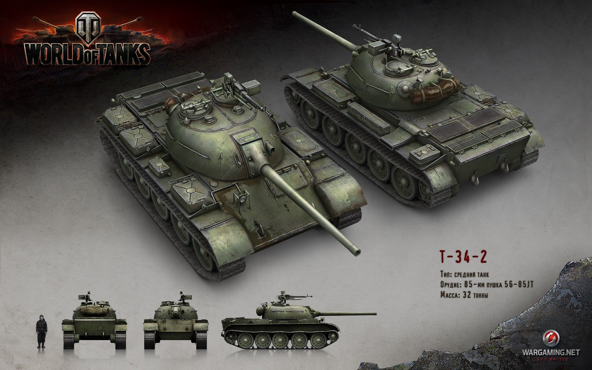 World of Tanks, Tank, Wargaming, T 34 2 Wallpaper