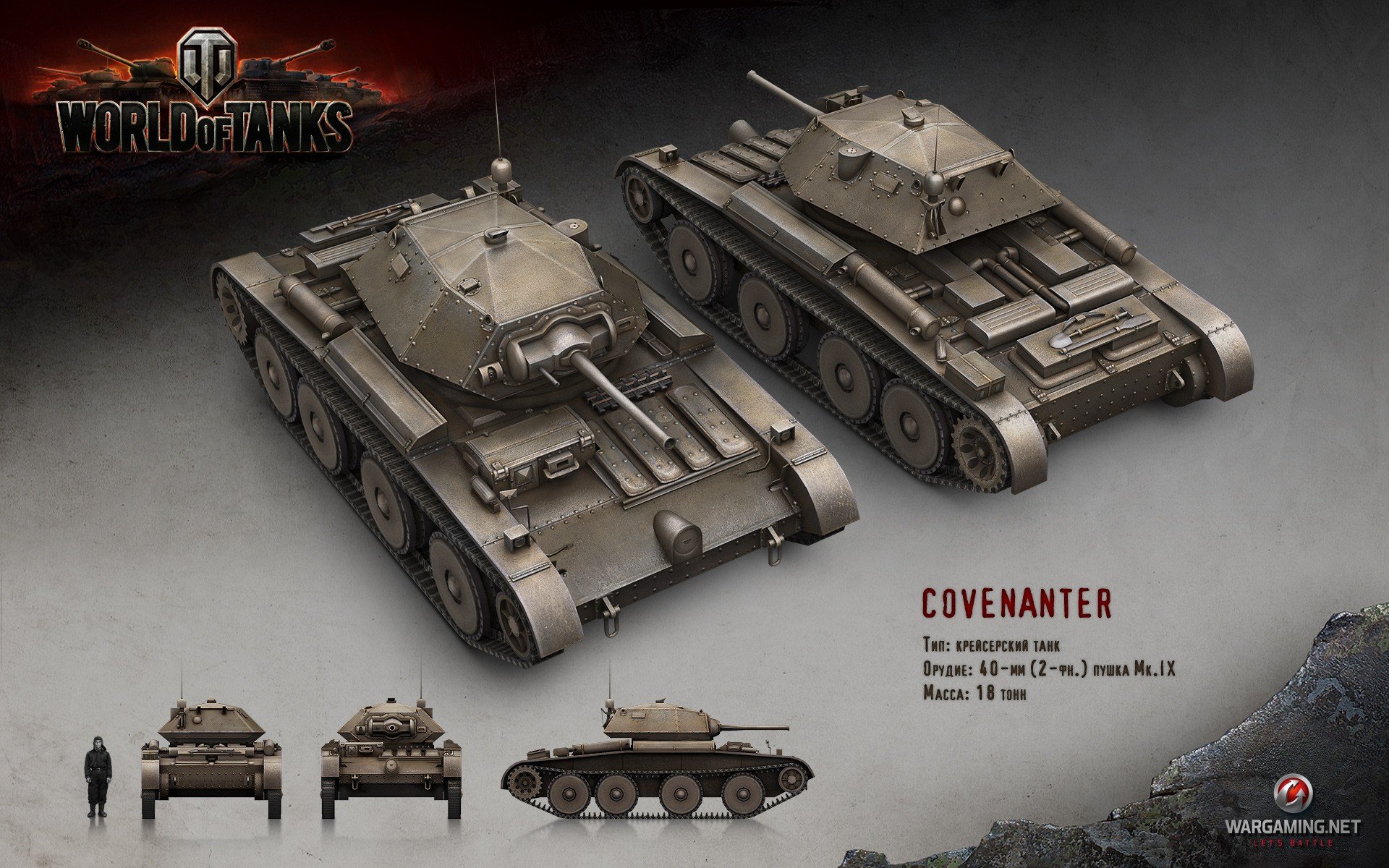 World of Tanks, Tank, Wargaming, Covenanter Wallpaper