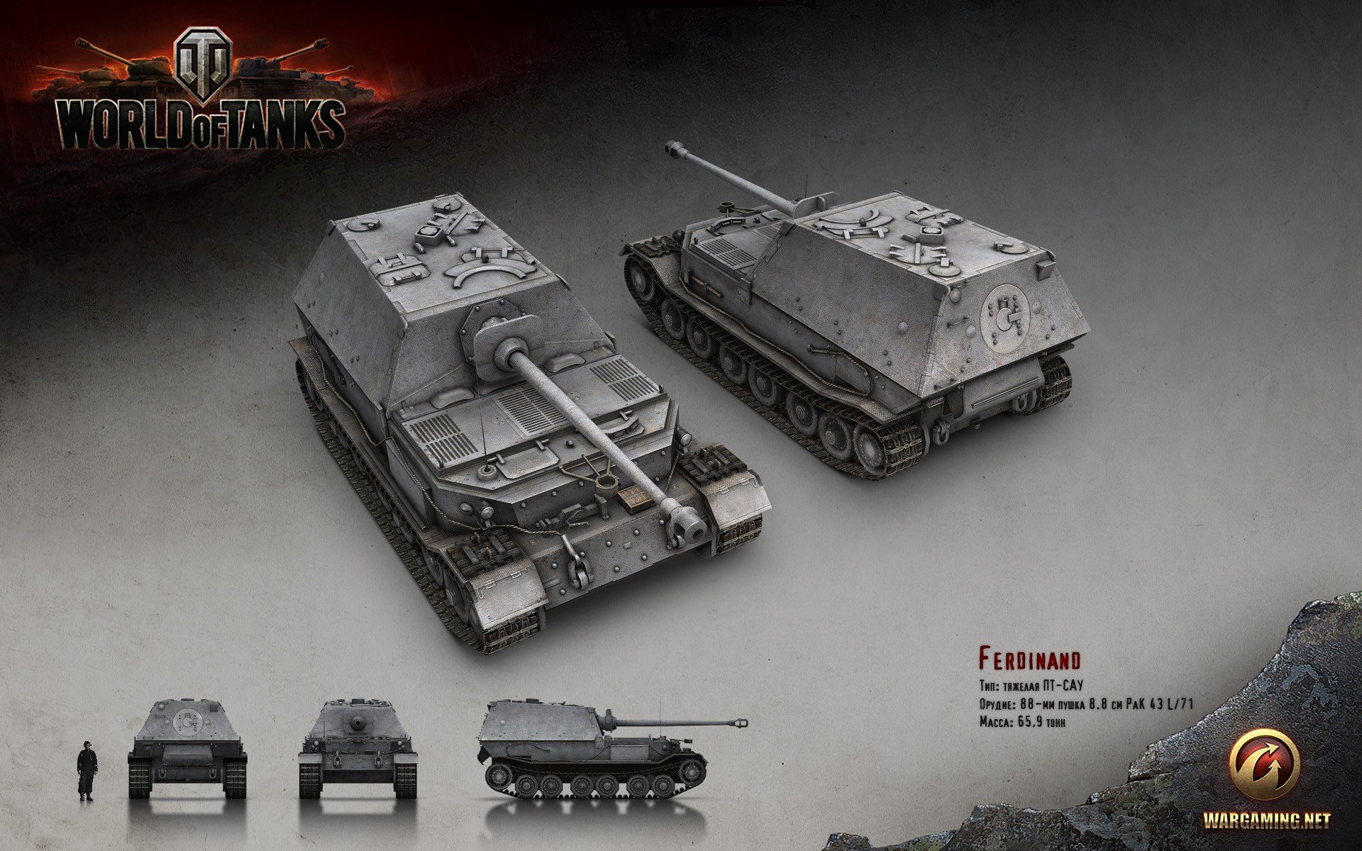 World of Tanks, Tank, Wargaming, Ferdinand Wallpaper