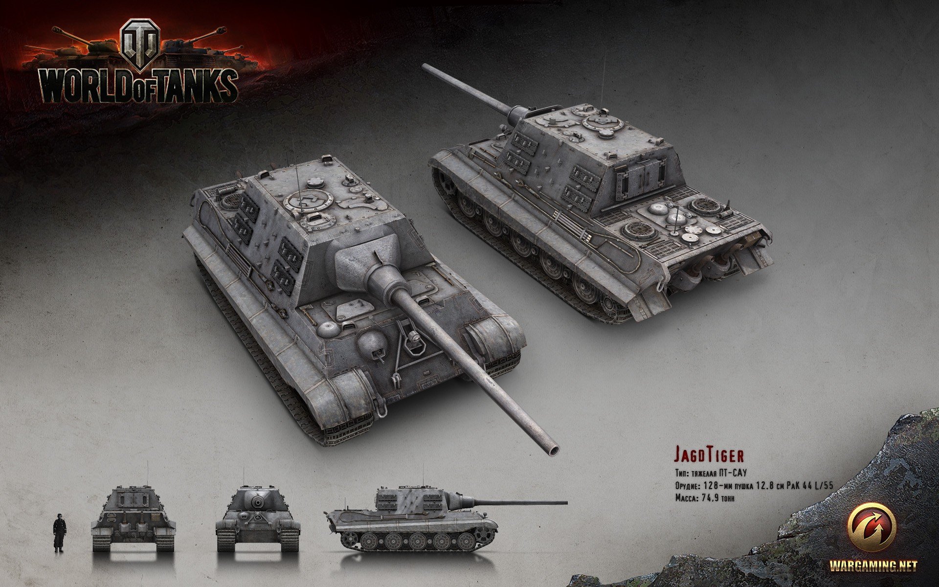 World of Tanks, Tank, Wargaming, JagdTiger Wallpaper
