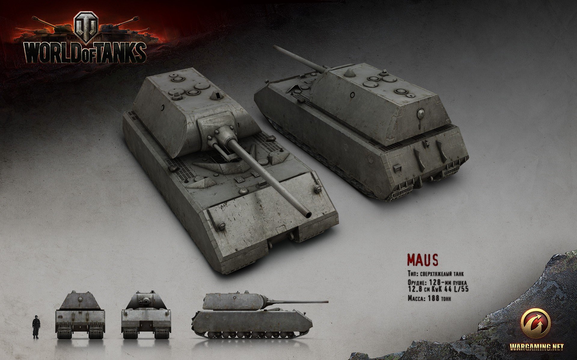 World of Tanks, Tank, Wargaming, Maus Wallpaper
