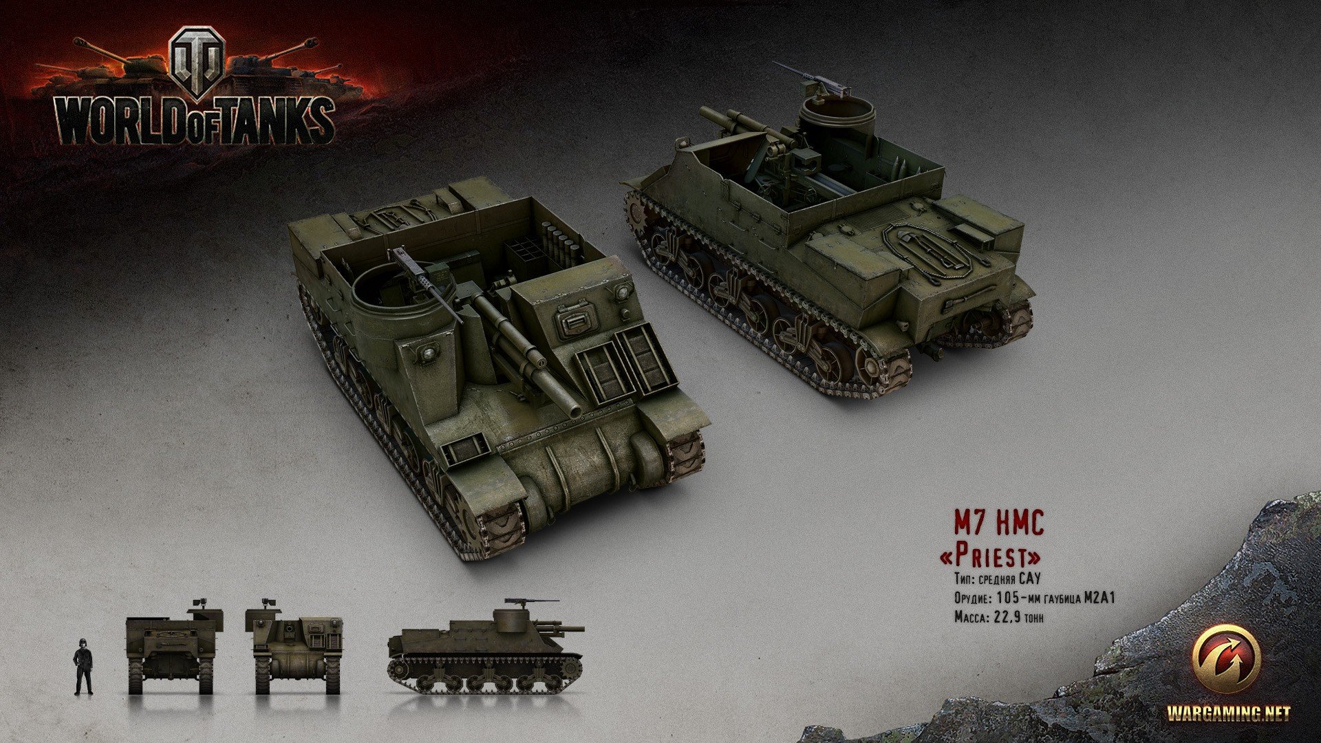 World of Tanks, Tank, Wargaming, M7 Priest Wallpaper