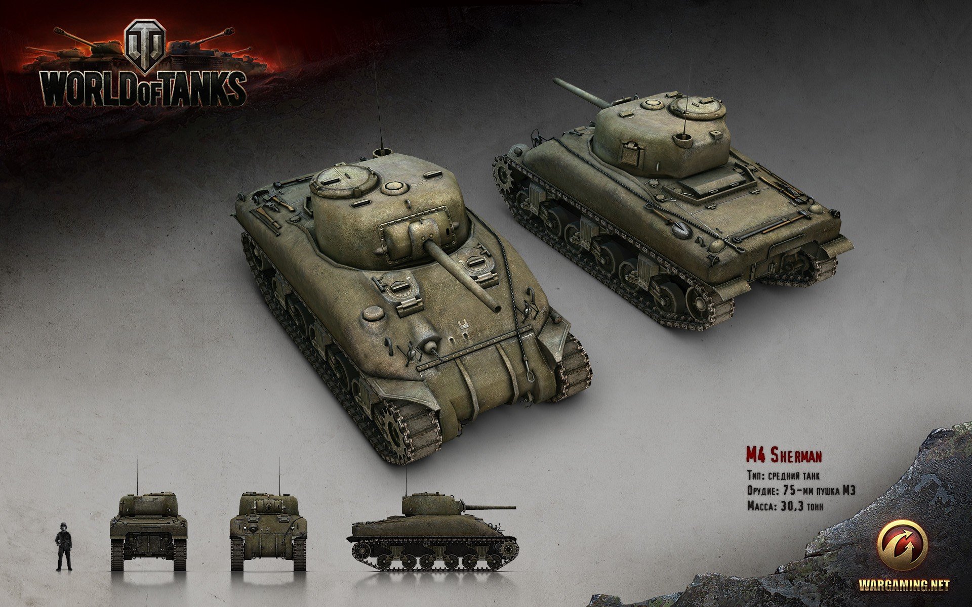 World of Tanks, Tank, Wargaming, M4 Sherman Wallpaper