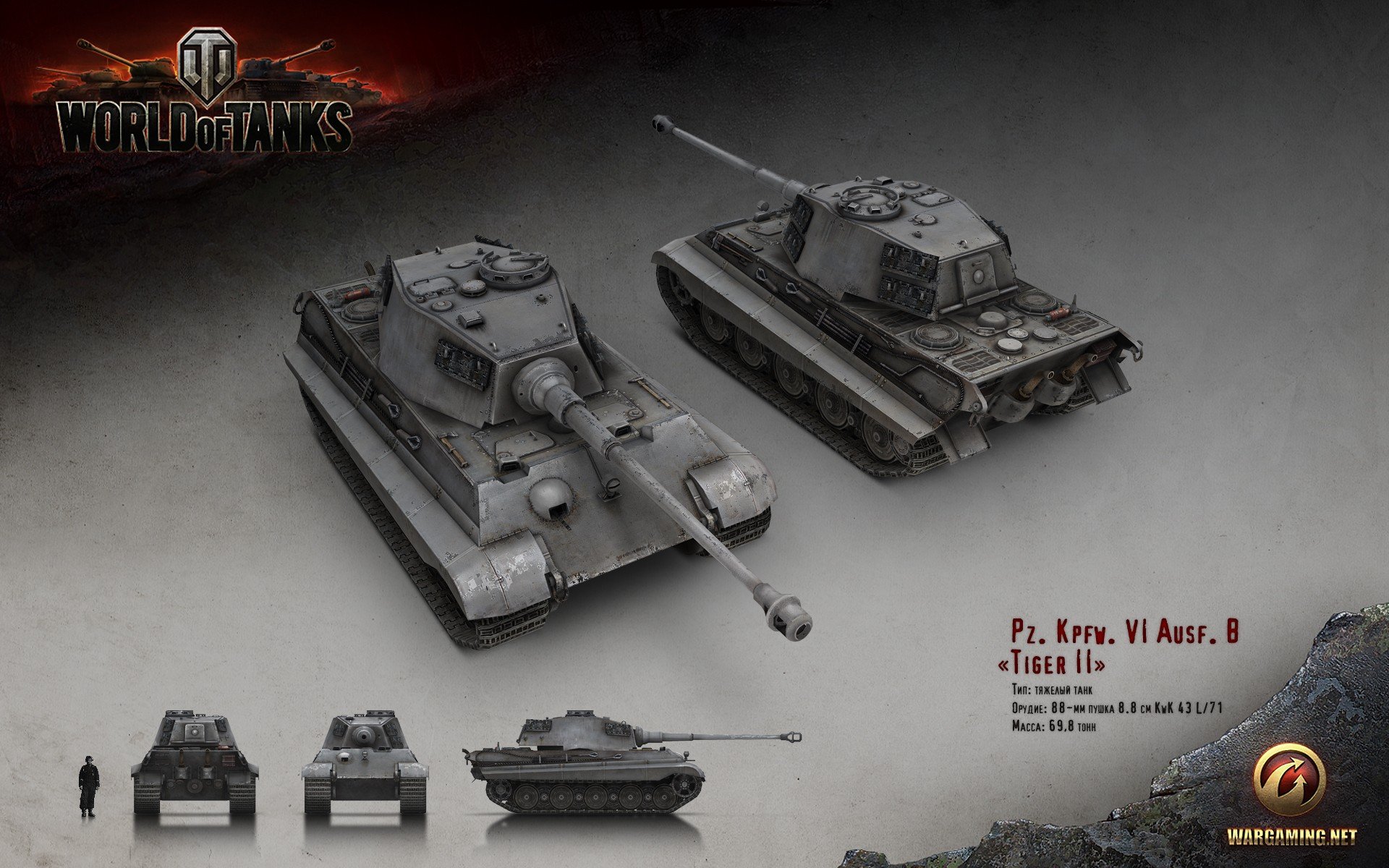 World of Tanks, Tank, Wargaming, Tiger II Wallpaper