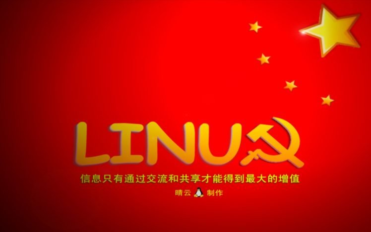communism, Linux, Red background HD Wallpaper Desktop Background