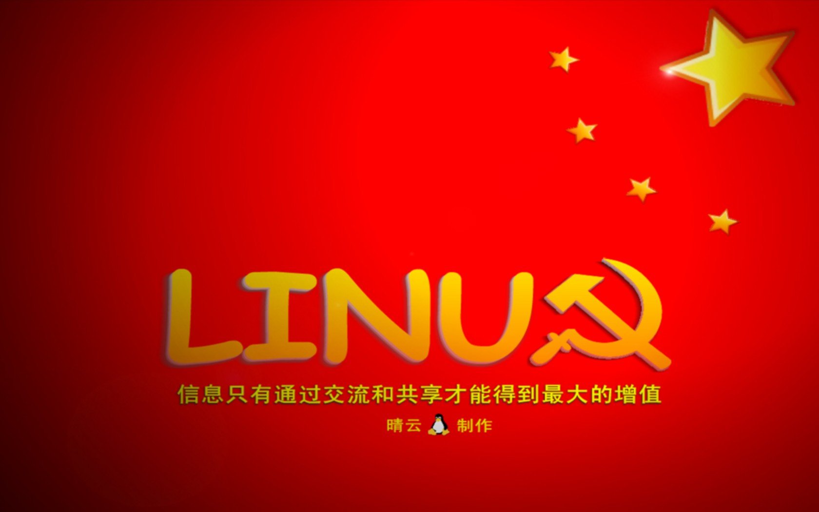 communism, Linux, Red background Wallpaper