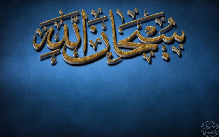 Islam, Arabic HD Wallpaper Desktop Background