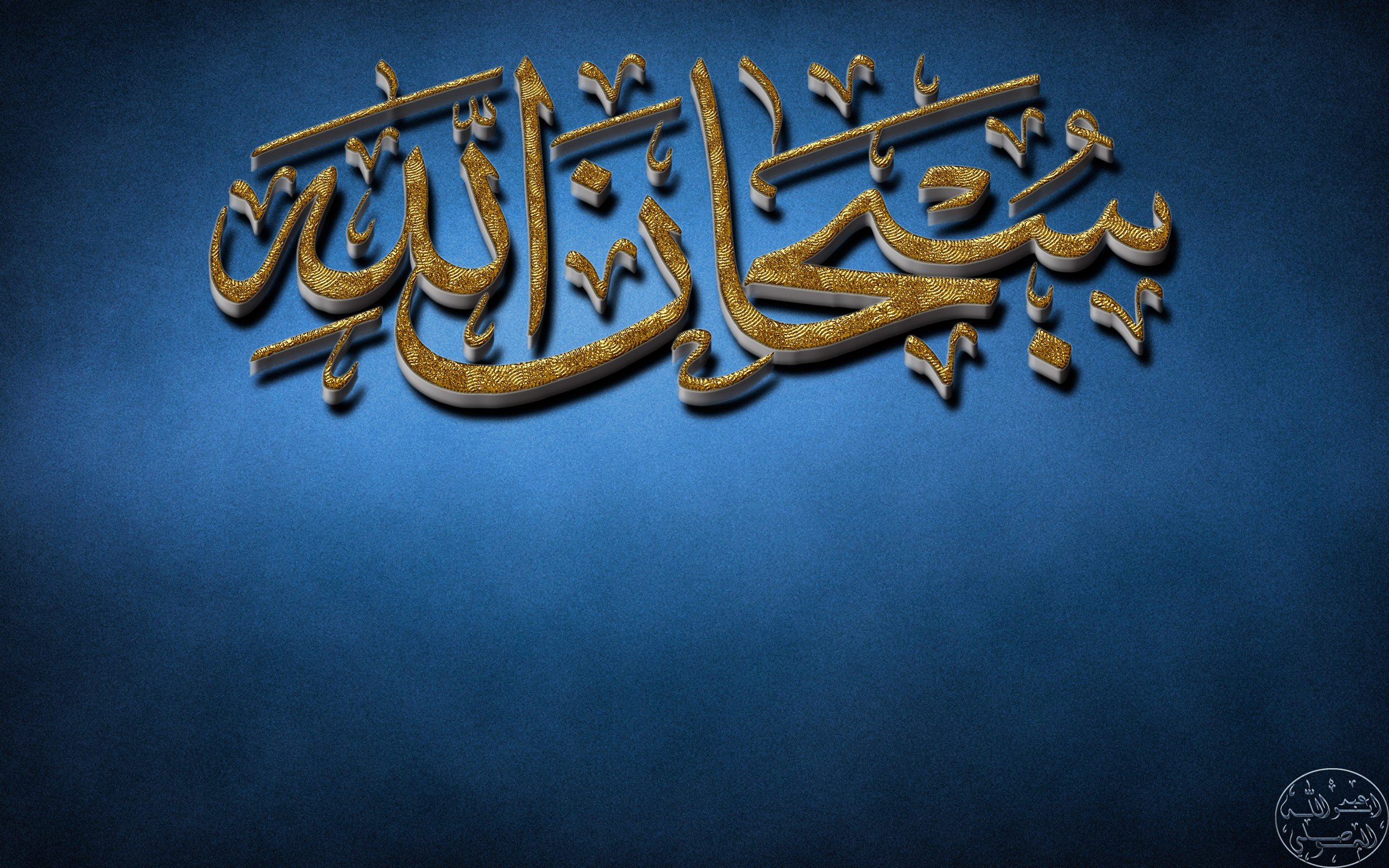 Islam, Arabic Wallpaper